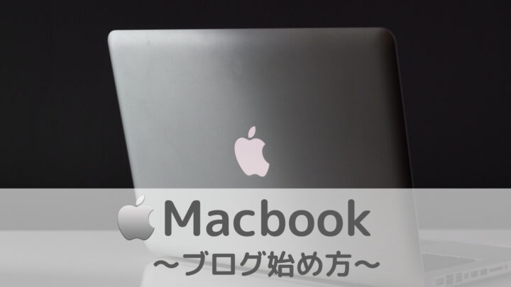 Macbook-strat-blog